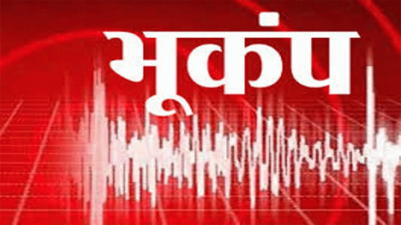 Earthquake alert