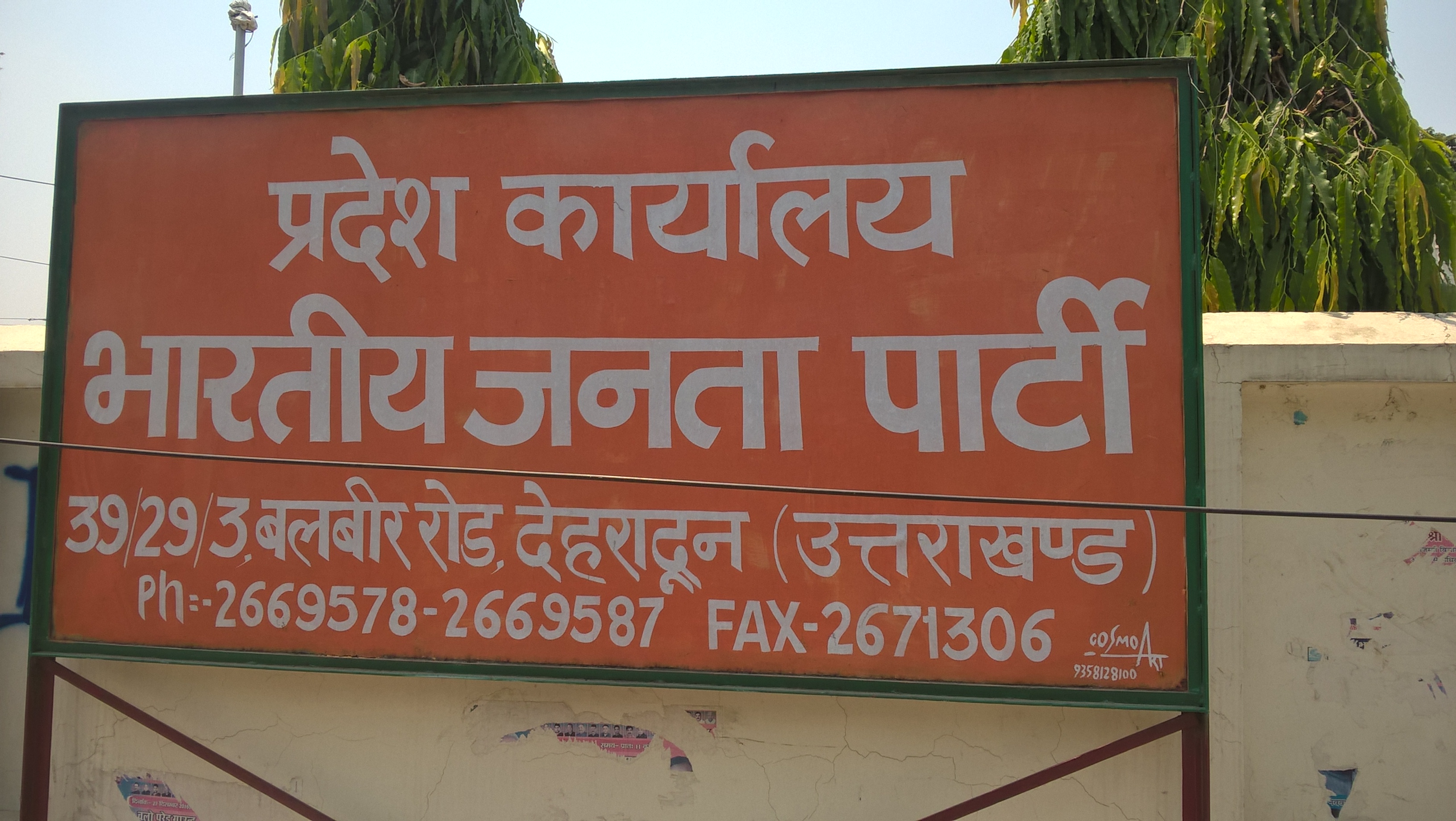 bjp headqurter dehradun