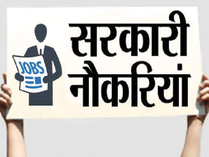 government-jobs