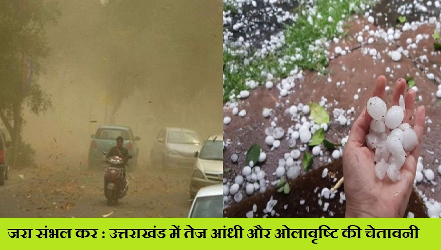 breaking news uttarakhand
