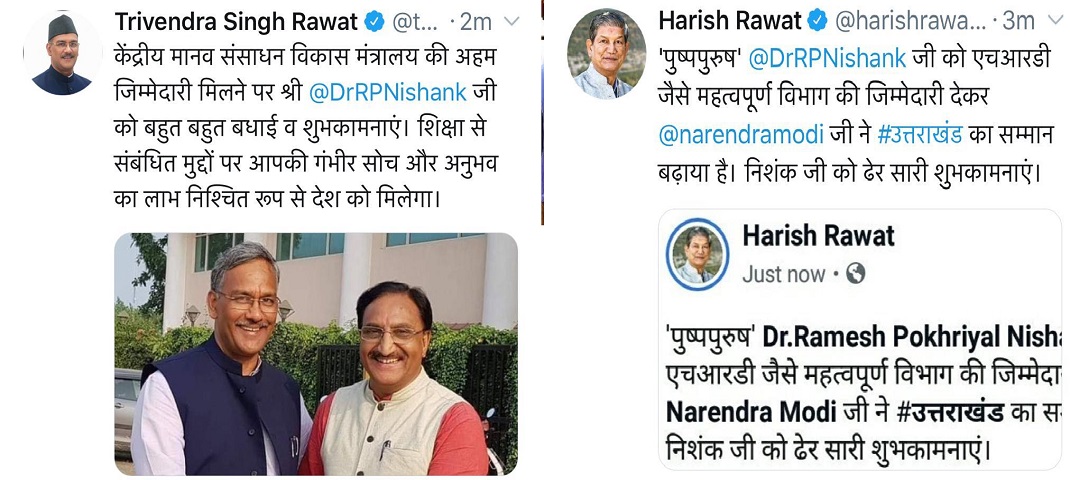 ex cm harish rawat