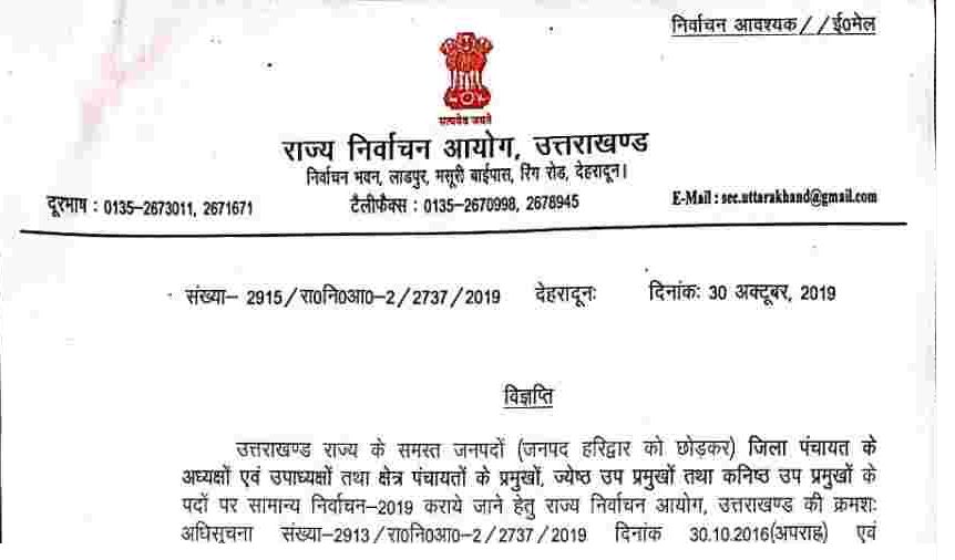 Uttarakhand Panchayat Election Results