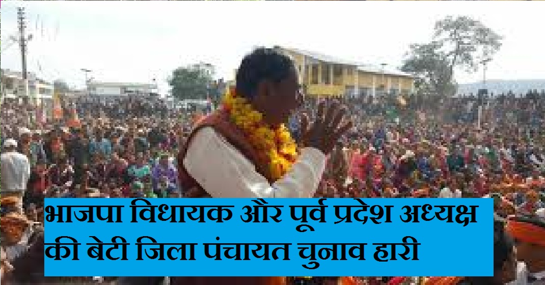 Uttarakhand Panchayat Election Results