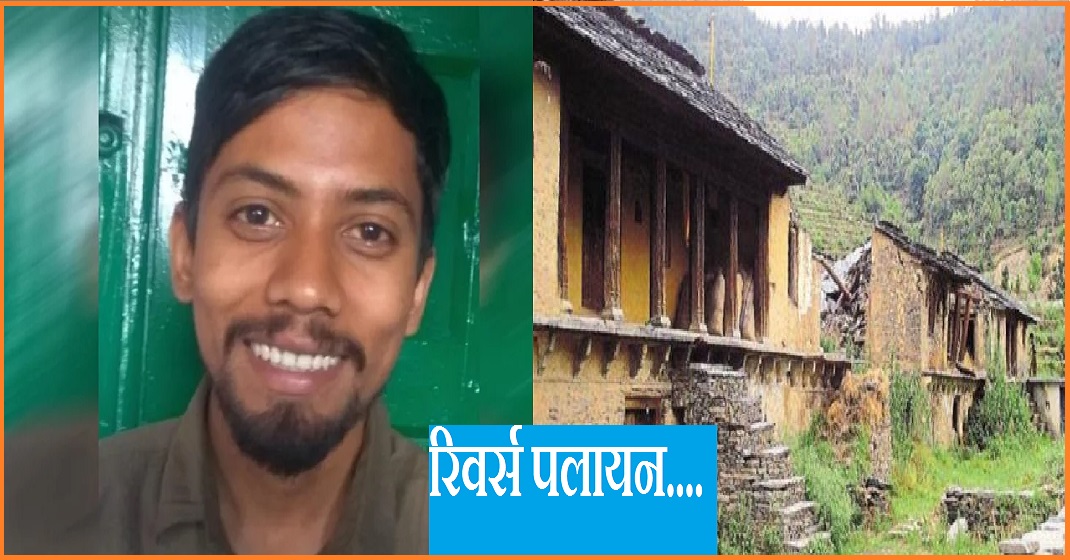 Uttarakhand Panchayat Election Results