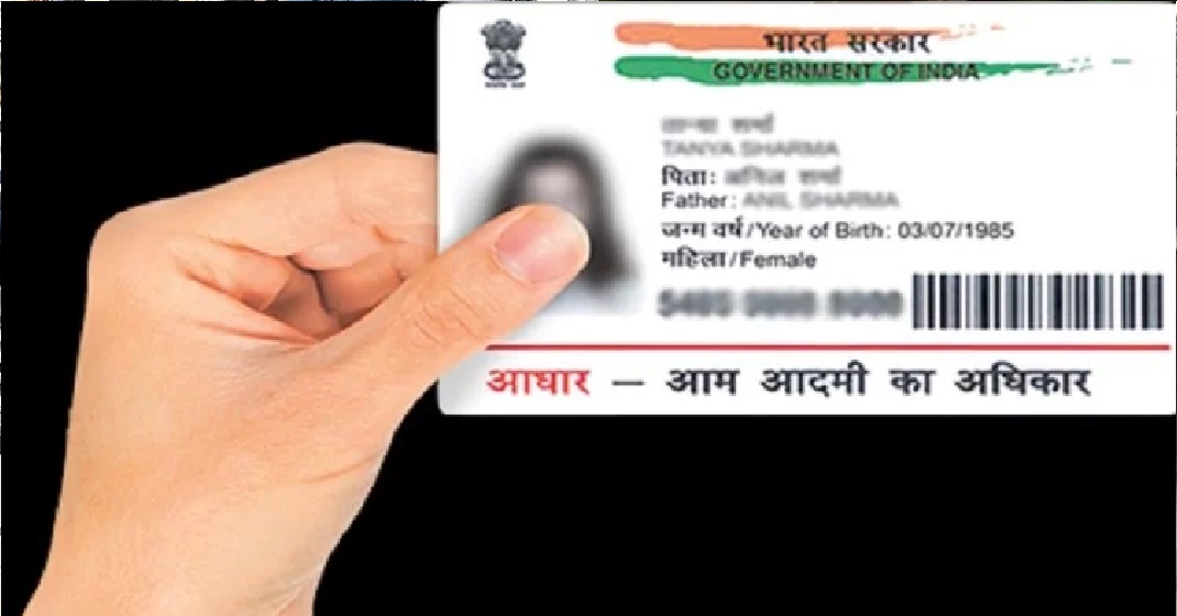 aadhar card