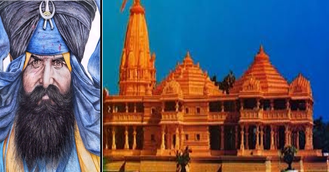 ayodhya ram mandir