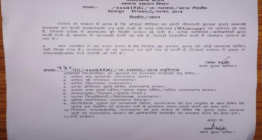 Uttarakhand Panchayat Election Results