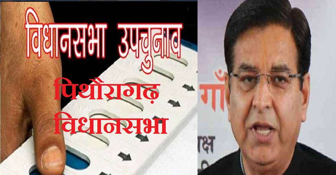Uttarakhand Panchayat Election Results