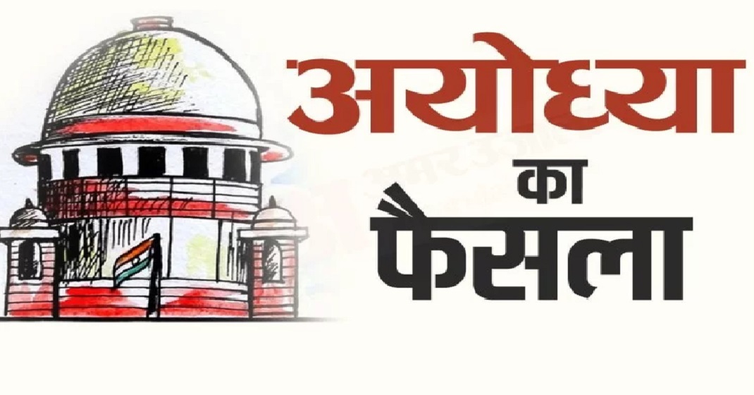 ayodhya ram mandir