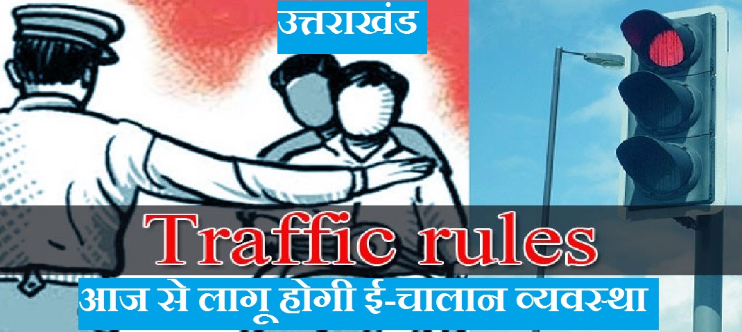 traffic police uttrakhand