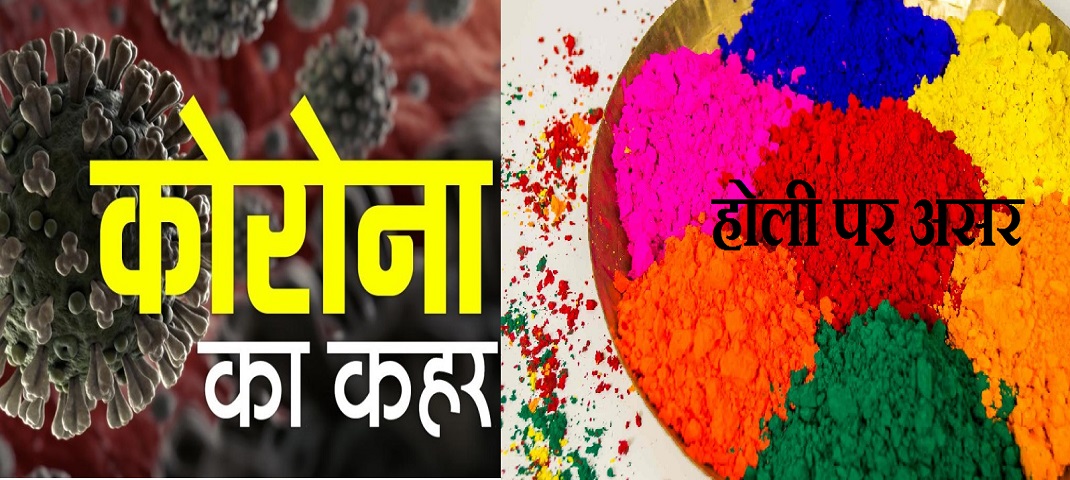 holi
