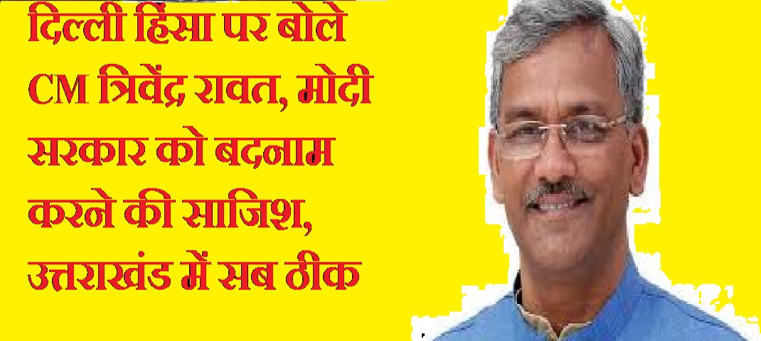 cm trivendr rawat