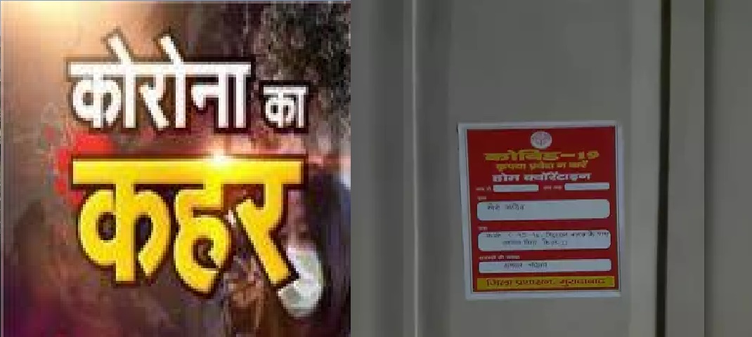 gairsain rajdhani