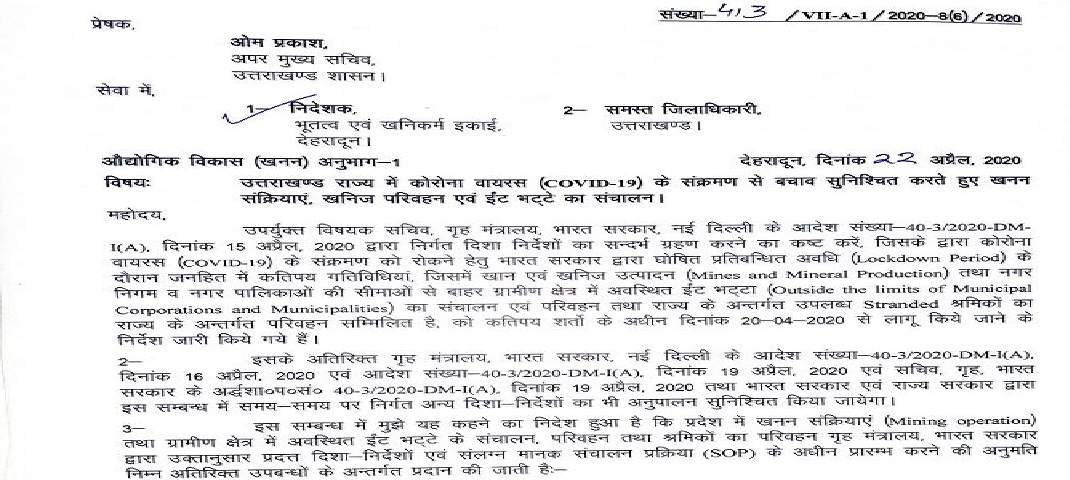 corona virus uttrakhand