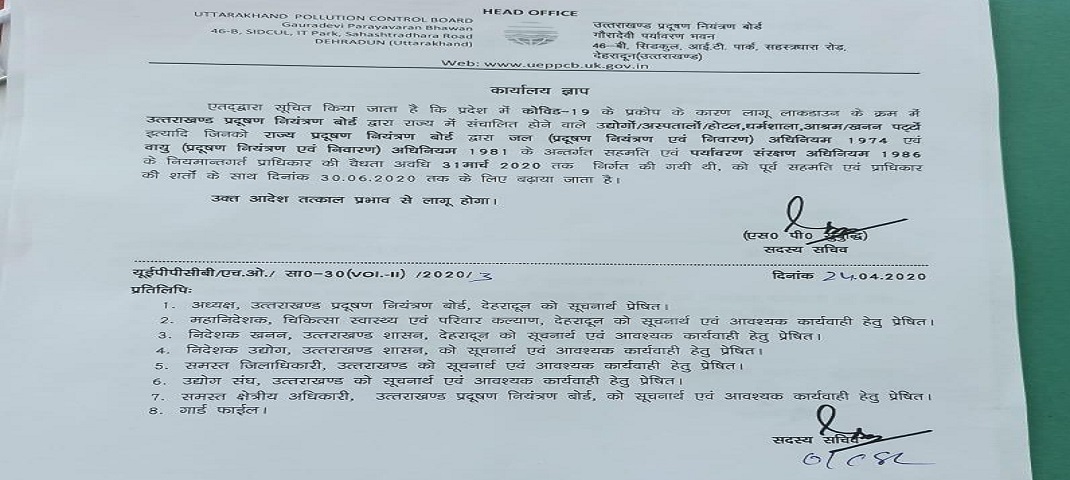 corona virus uttrakhand