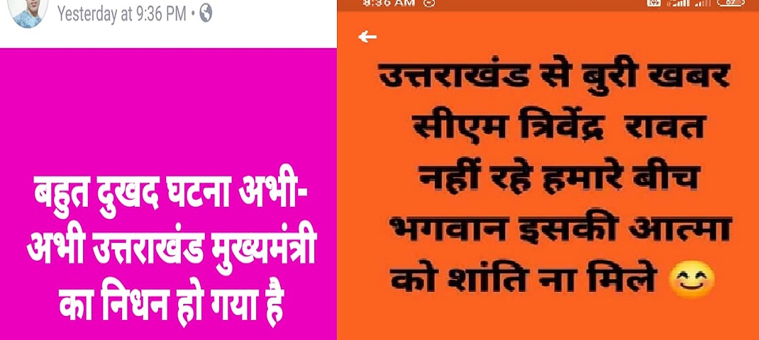 CM TRIVENDRA RAWAT