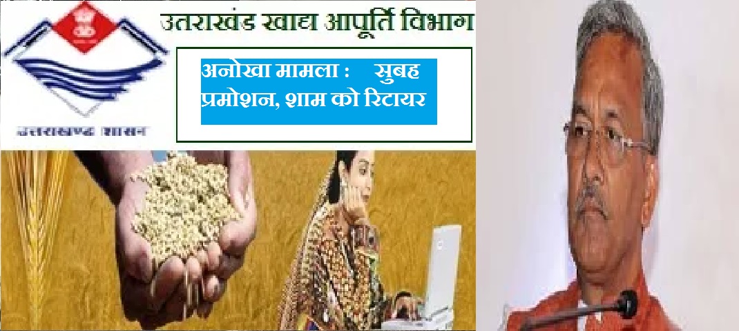 cm tirivendra singh rawat