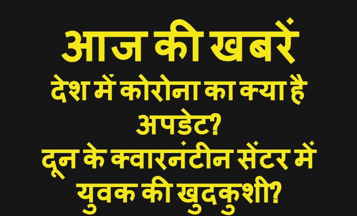 uttarakhand hindi news
