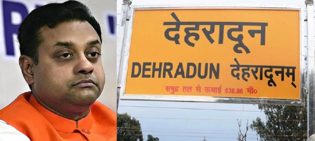 DEHRADUN RAILWAY STATION