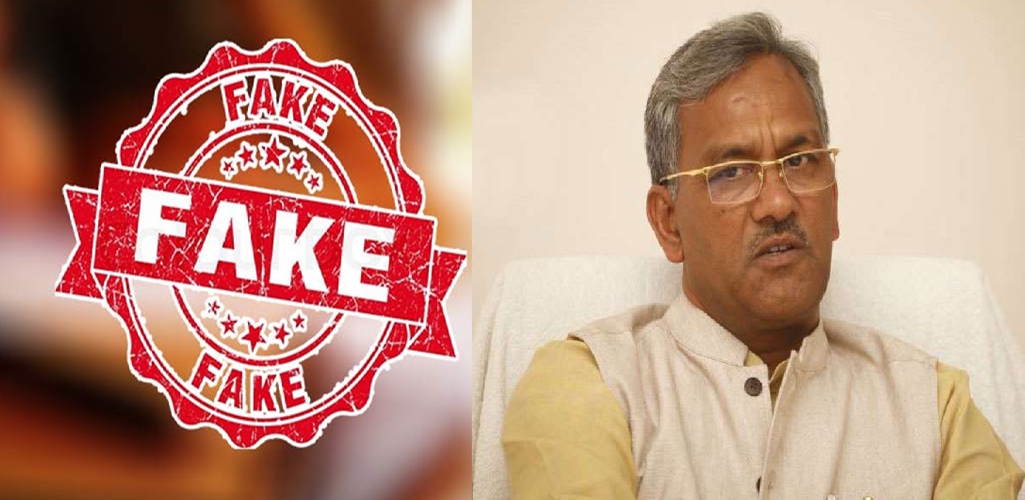CM TRIVENDRA SINGH