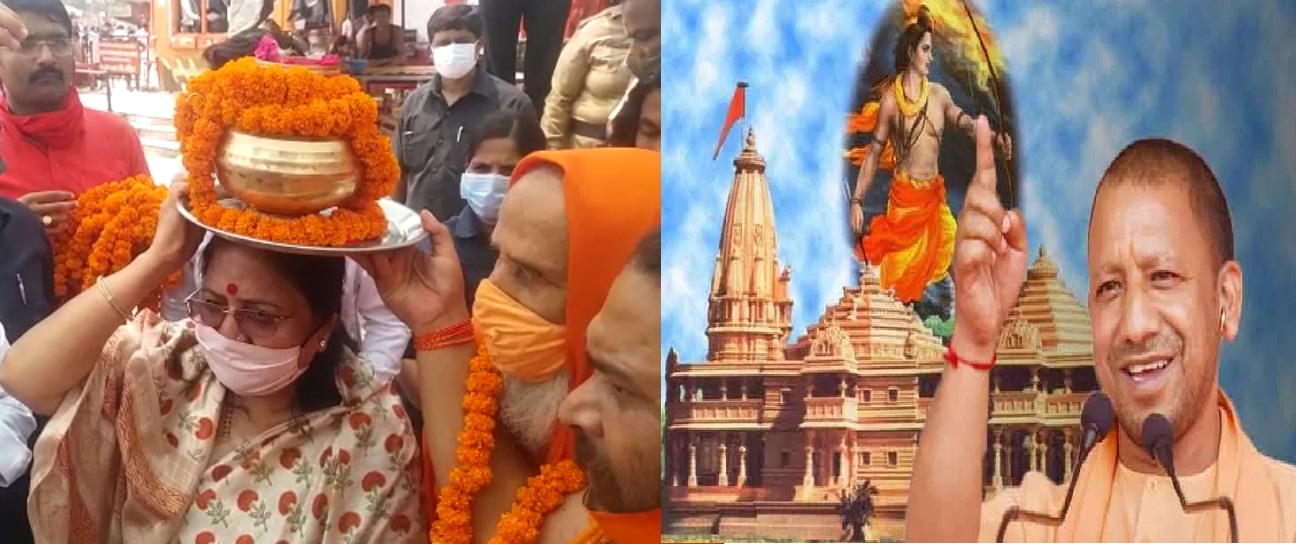 ayodhya ram mandir
