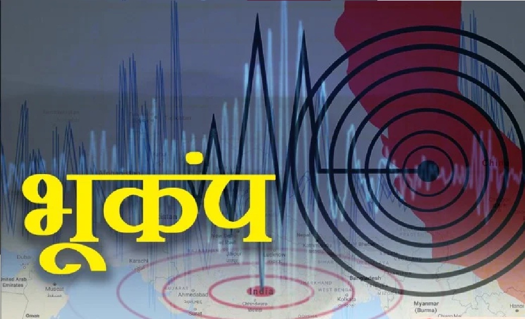 earthquake