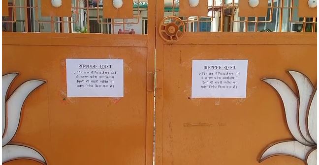 banshi dhar bhagat corona