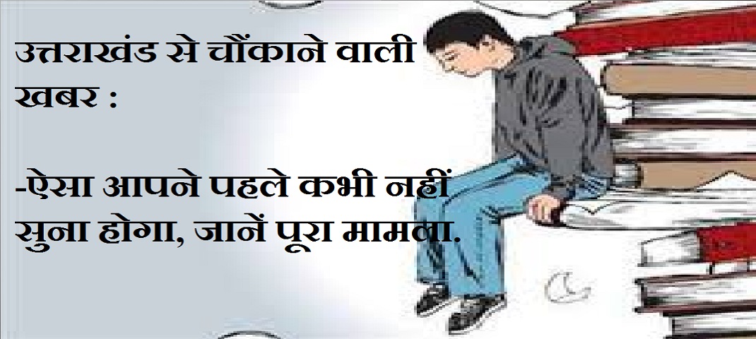 Uttarakhand board