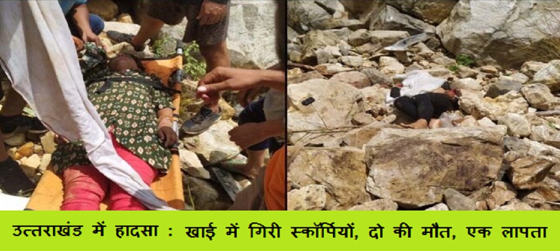 road accident in uttarakhand