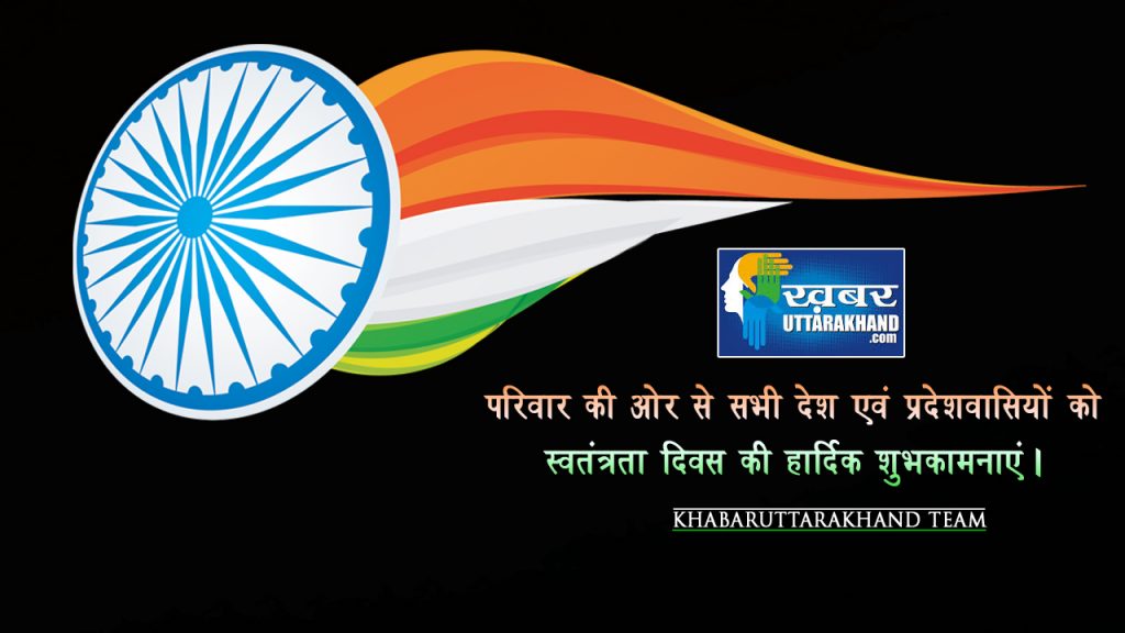 independence day