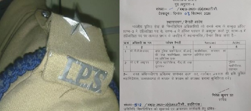 transfer in uttarakhand
