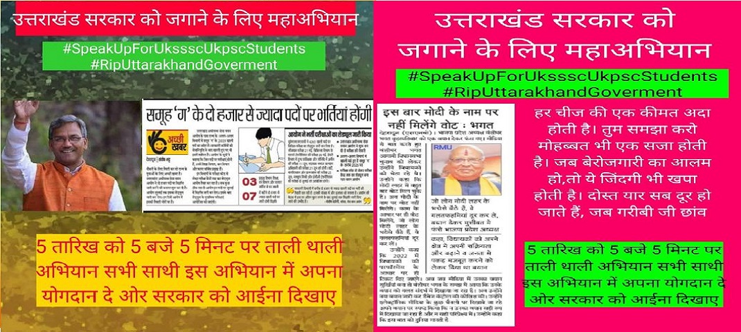 Unemployment rate in uttarakhand