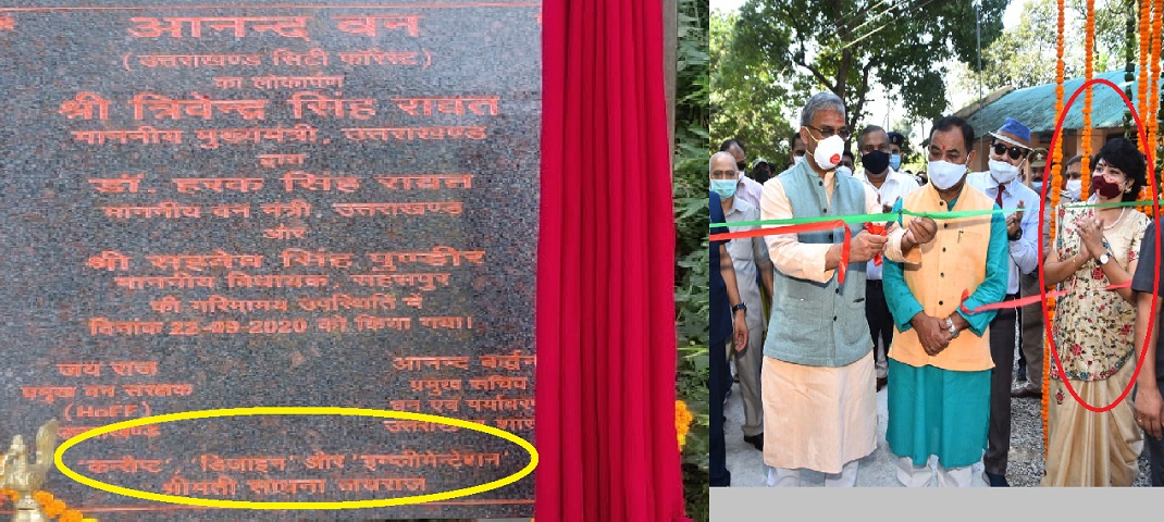 CM TRIVENDRA SINGH