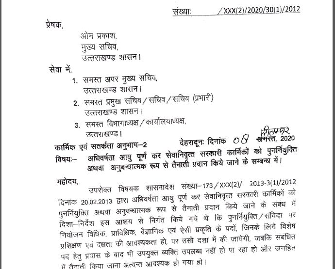 IAS Om praksh