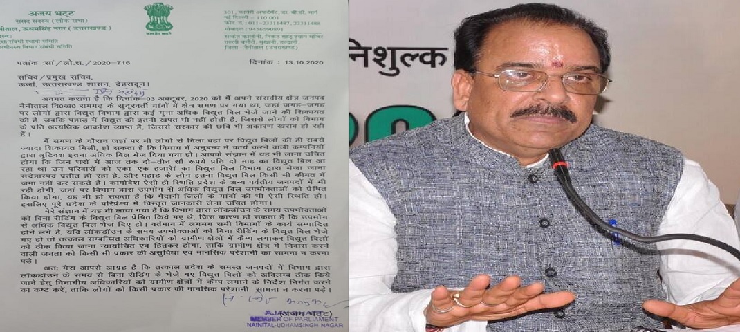 MP AJAY BHATT