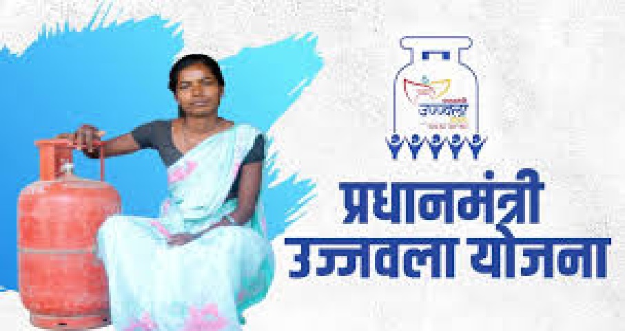 PM ujjwala yojna