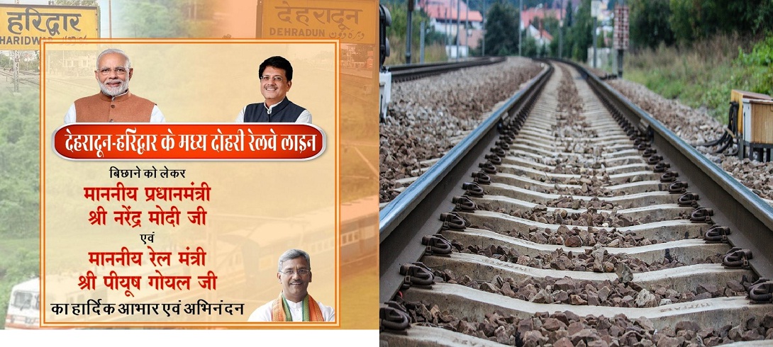 Railway Minister Piyush Goyal