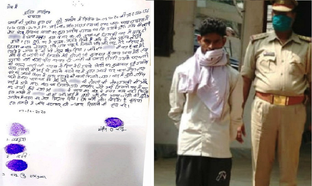 HATHRAS