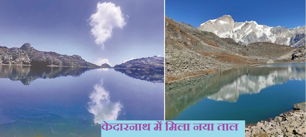 Kedarnath