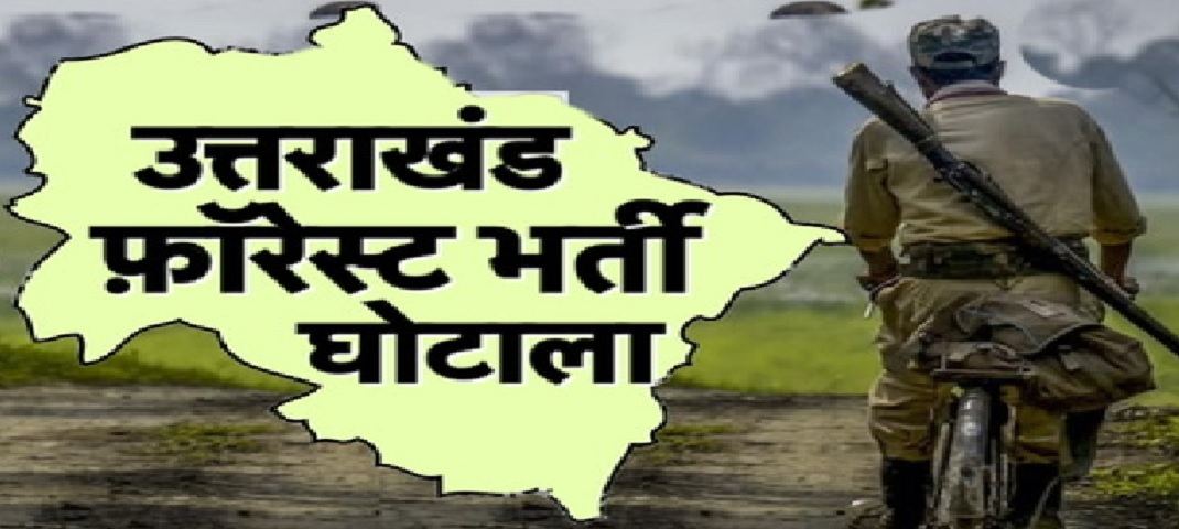 uttarakhand forest guard