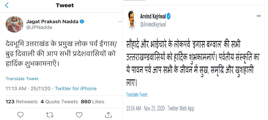 IGAAS anil baluni
