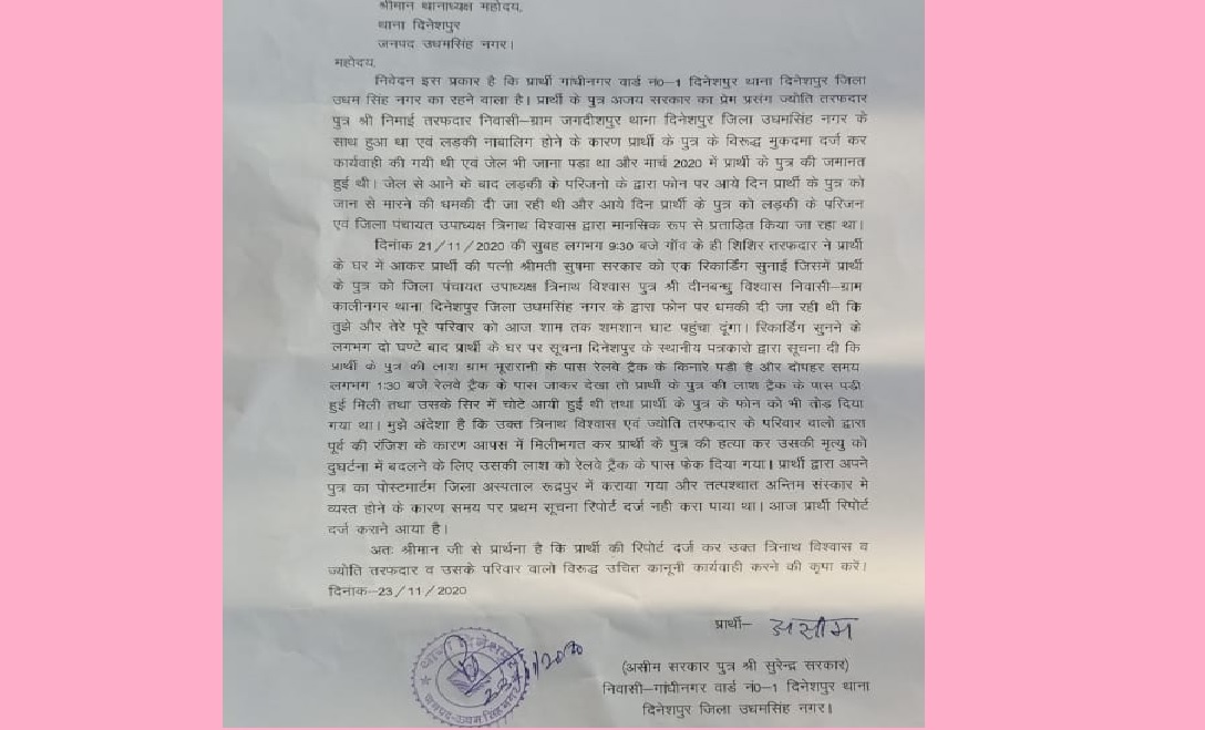 US nagar police