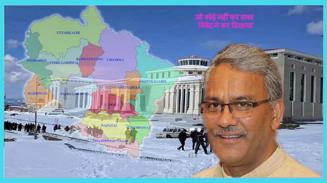 gairsain rajdhani