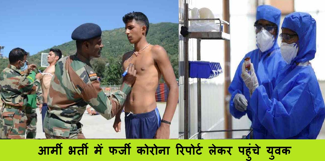 indian army bharti