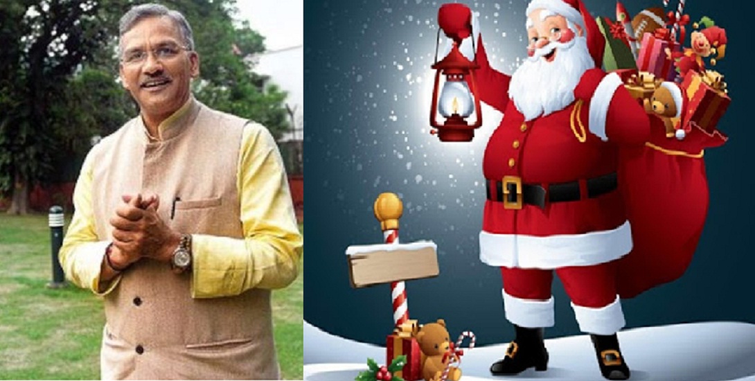 MERRY CHRISTMAS