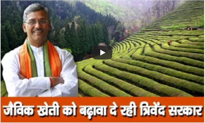 uttarakhand government