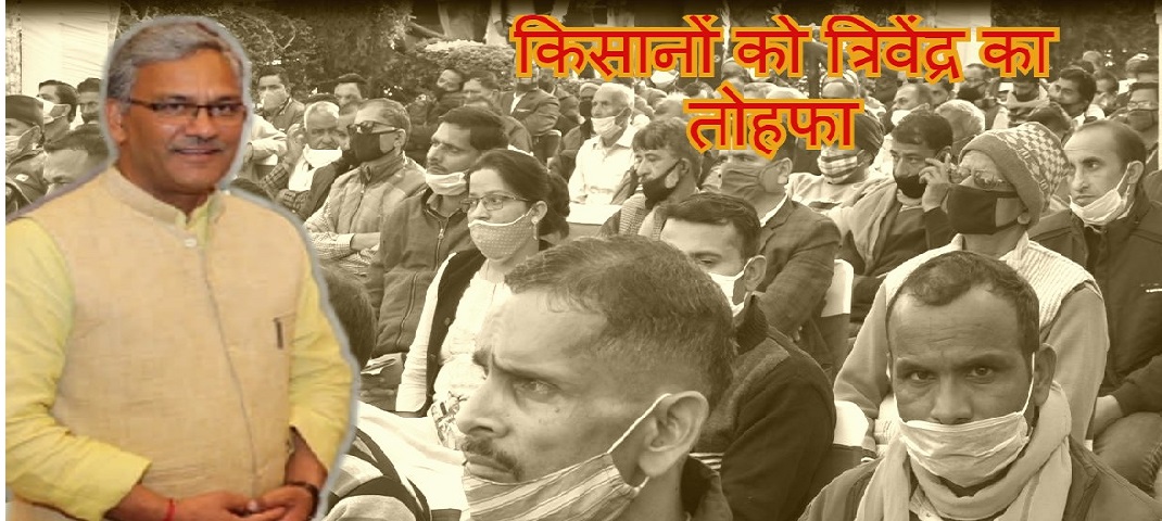 cm trivendra singh rawat