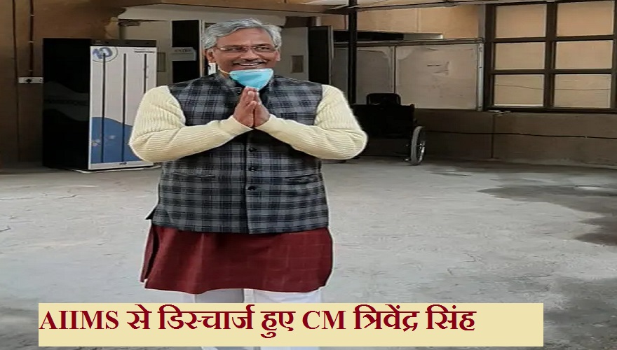 cm trivendra singh rawat