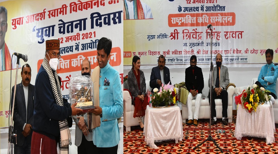 CM TRIVENDRA SINGH