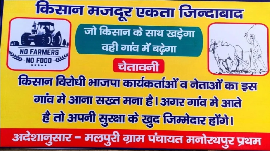 kisan andolan jaspur